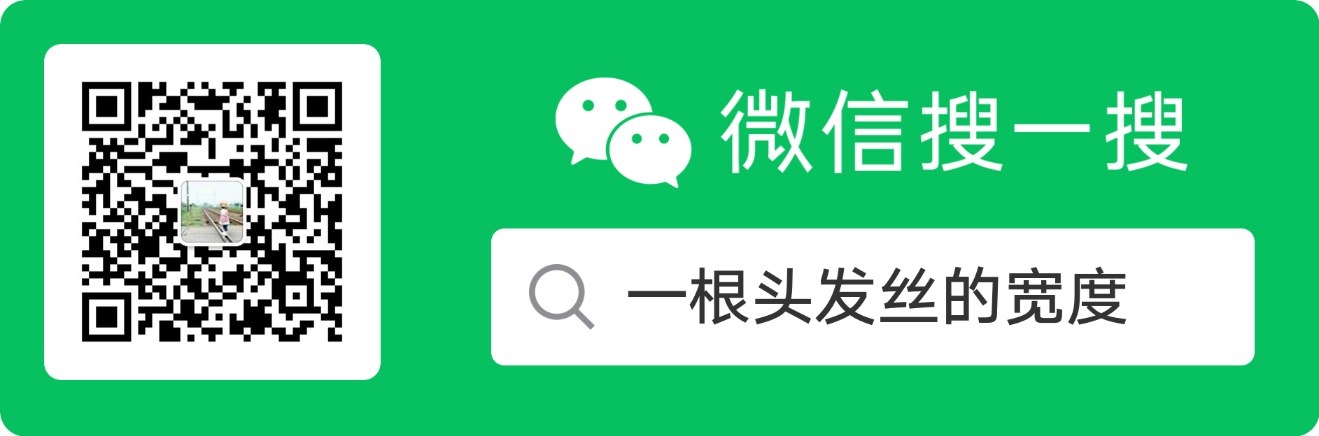 微信公众号